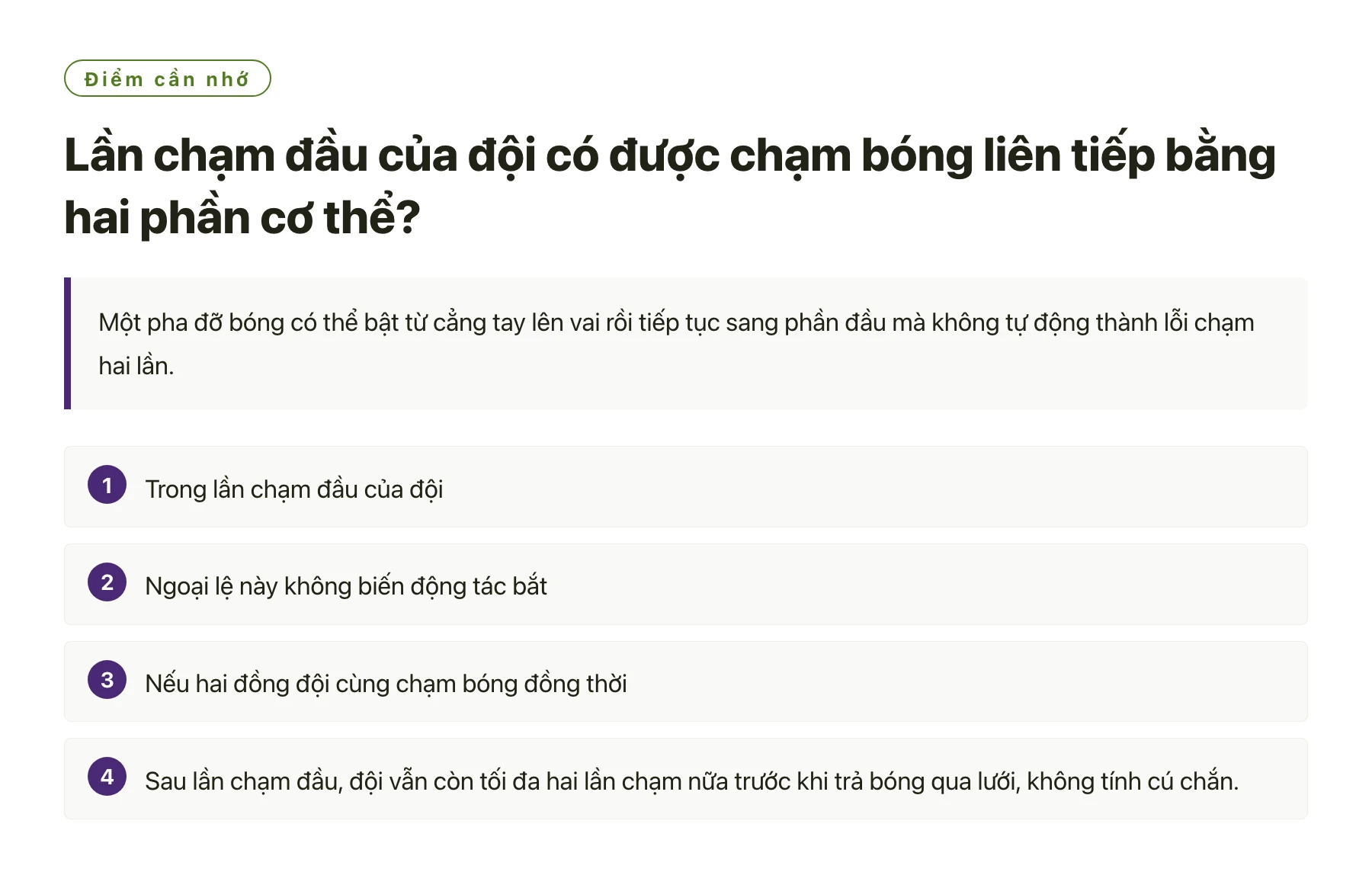 Lần chạm đầu của đội có được chạm bóng liên tiếp bằng hai phần cơ thể?——全文要点速览